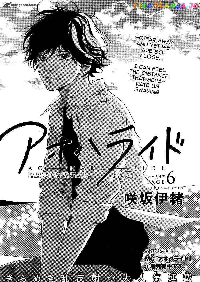 Ao Haru Ride, Chapter 6 image 04
